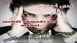 mehdi ahmadvand mahal 2014 BY DARIN  مهدی احمدوند محال ژێرنوسی فارسی