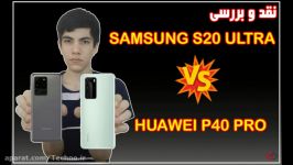 HUAWEI P40 PRO SAMSUNG S20 ULTRA