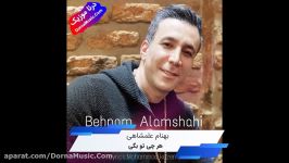 دانلود آهنگ جدید هر چی تو بگی بهنام علمشاهی Behnam Alamshahi Harchi To Begi