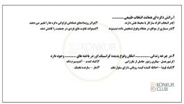 تحلیل سوالات مهم زیست شناسی آزمون قلم چی 15 فروردین 99 قسمت اول