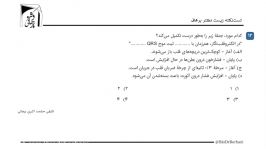 تست نکته گردش مواد تست12 زیست‌شناسی دکتربرهانی