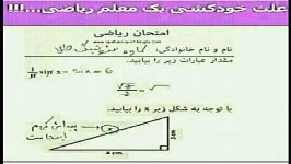 عـِلـت خـودکـشـی یـک مـعـلـم در مـدرســه ...