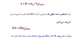 ریاضی 2طراحی قسمت دوم