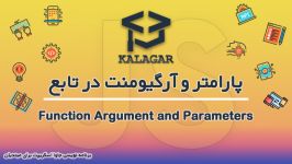 46  Function Argument and Parameters آموزش جاوا اسکریپت 