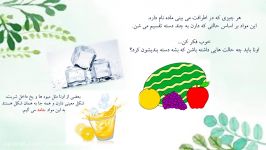 علوم تجربی دوم دبستان درس دوازدهم