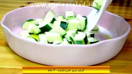 سالاد کدو سبز قارچ آشپزخانه خوراک ایرانی  سالادی خوشمزه سیرکننده آسان 