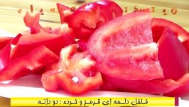 سس فلفلی آشپزخانه خوراک ایرانی  سس قرمز فلفلی؛ سس برای ساندویچ گوشت Pepper