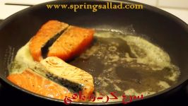 ماهی ازآشپزخانه خوراک ایرانی روش درست سرخ کردن مزه دارکردن ماهی سالمون Fry