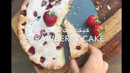 Strawberry Cake کیک توت فرنگی