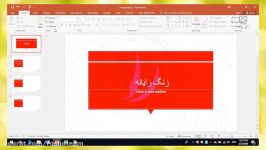 آموزش پاورپوینت  Animation اختصاص دو یا بیشتر انیمیشن به یکی اجزای اسلاید