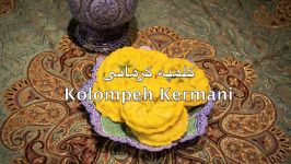 کلمپه کرمانی  Kolompeh Kermani