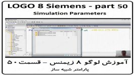 آموزش لوگو 8 زیمنس ، Simulation Parameters ، LOGO Siemens ورژن 8.2.1  قسمت 50