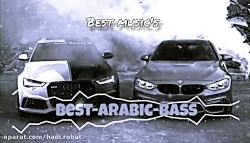 Best Arabic Bass آهنگ‌بیس دار عربی