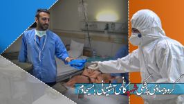 توزیع بسته های میان وعده عیادت بیماران کرونایی بیمارستان فیروزگر تهران