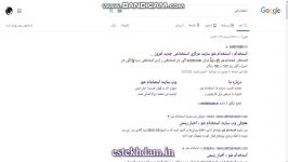 آگهی استخدام نصاب تلفن سانترال سال 99