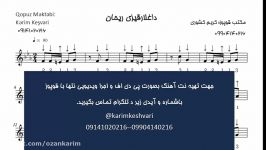 نمونه اجرای آهنگ داغلارقیزی ریحان قدیر رستم او