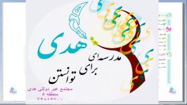 فارسی چهارم واژه آموزی درس 14 مدرس خانم مژده خدابنده لو مدرسه هدی منطقه 5