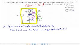 حل سوال الکترونیک کنکور اتوماسیون ۹۰ توسط استاد مهرداد ایمانی