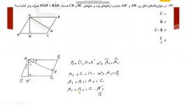 حل تست های هندسه دهم فصل چندضلعی قسمت 2