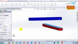 فیلم آموزشی فضای اسمبلی در نرم افزار سالیدورکزبخش سوم