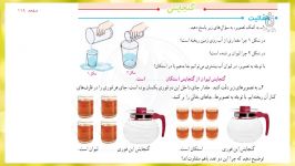 حل تمرینات صفحه 118 کتاب ریاضی پنجم دبستان