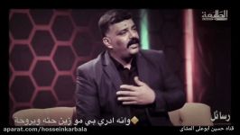 اجمل دارميات الشاعر حسن ابو الحديد