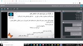 کلاس آنلاین مرور مفاهیم فارسی پایه چهارم دبستان مجتمع آموزشی شهدای کارگر