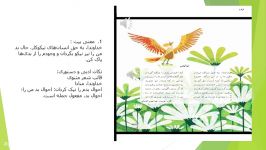 تدریس کتاب ادبیات فارسی پایه هفتم دبیرستان درس نیایش