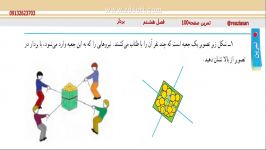 حل تمرین صفحه ۱۰۰ کتاب ریاضی هفتم بردار