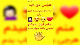 یه سوال ازم بپرسید❤❤❤❤❤