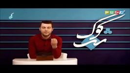 برنامه شب کوک شبکه نسیم 9