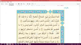 آموزش قرآن پایه سوم ابتدایی هفته سوم فروردین انس 13