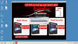 آموزش نصب آنتی ویروس bitdefender