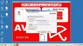 آموزش نصب آنتی ویروس avira