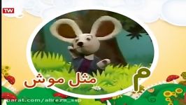 مدرسه موشها قسمت بیست هفتم