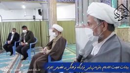 برگزاری سومین جلسه شورای فرهنگی مساجد شهرستان لنجان