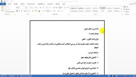 حجم سازی مدرس سرکار خانم امینی  جلسه اول