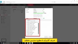 تنظیم پارامترهای دوربین به وسیله IE