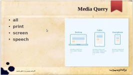 بخش هشتم Media Query وب  جلسه سوم