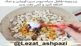 درست کردن اشترودل مرغ خوشمزه وآسان