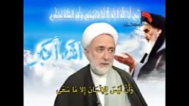 shia شیعه استاد ضیایی بحث تناسب بین مجازات عمل انسان