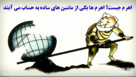 درس کارها آسان می شود 1، علوم پنجم ابتدایی