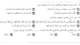 آموزش حل تست های جمله اسمیه فعلیه آکادمی عربی استاد ترابیآخرین قسمت