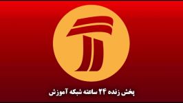 برنامه های درسی 19 فروردین 99 شبکه آموزش + فیلم های مدرسه تلویزیونی ایران