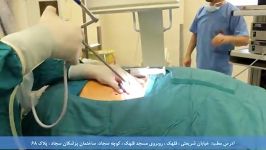 خارج کردن سنگ کلیه به روش pcnl  قسمت 2