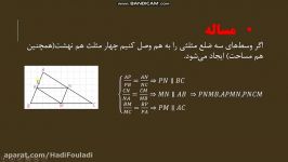 تدریس هندسه دهمچندضلعی ها، مساحت کاربردهای آن قسمت 3