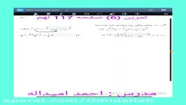 تمرین ۶ صفحه ۱۱۷ ریاضی نهم