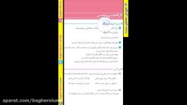 تدریس گنج حکمت درس 15 فارسی یازدهم توسط استاد وزیری