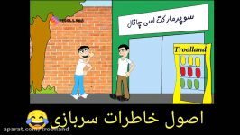 طنز خاطرات سربازی یک ایرانی زدم تو گوش سرهنگ