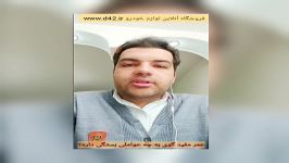 عمر مفید گوی به چه عواملی بستگی داره.؟ فروشگاه آنلاین www.d42.ir